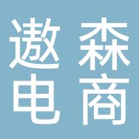 遨森电子商务股份有限公司