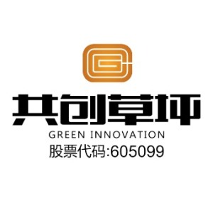 江苏共创人造草坪股份有限公司
