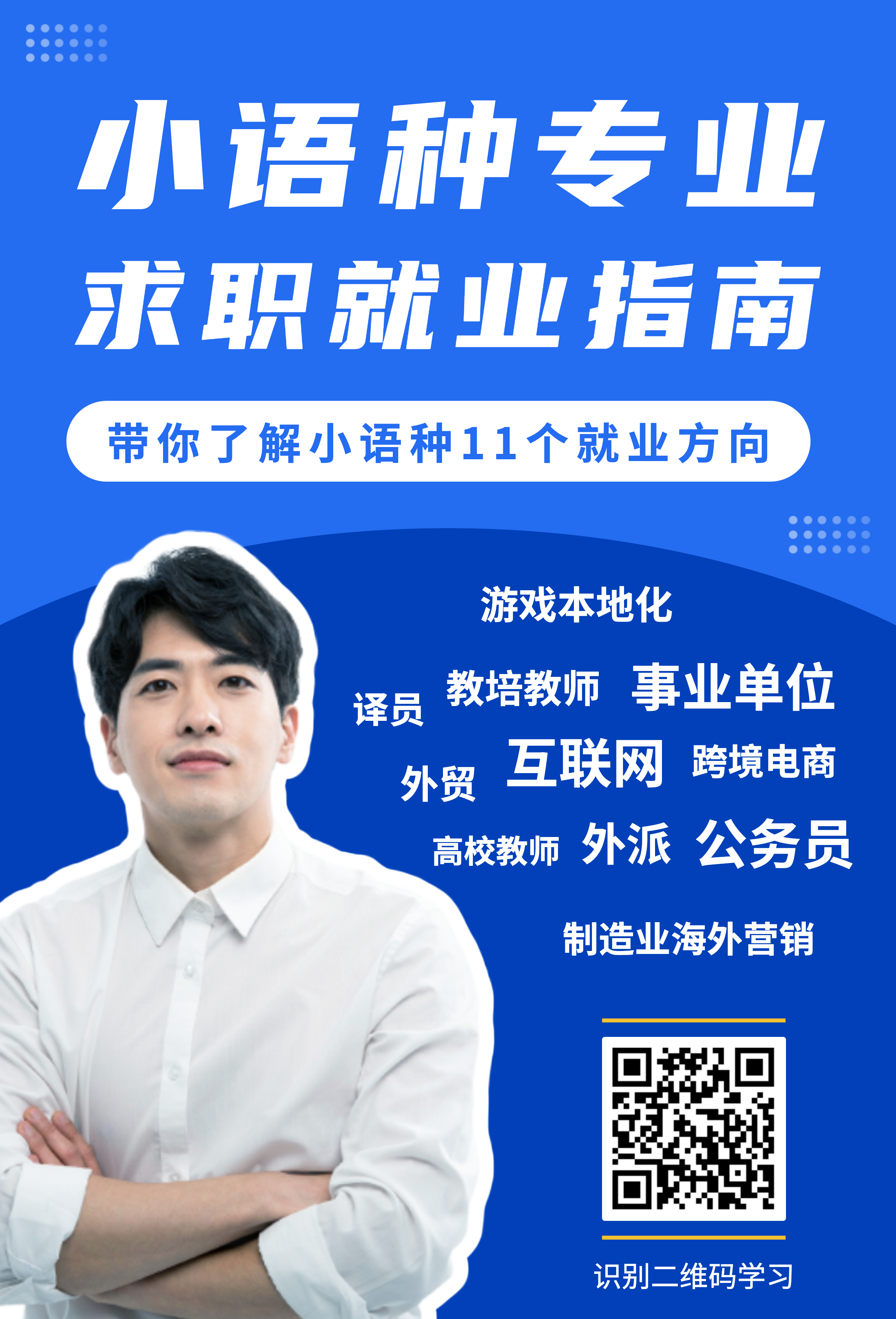小语种课程.png