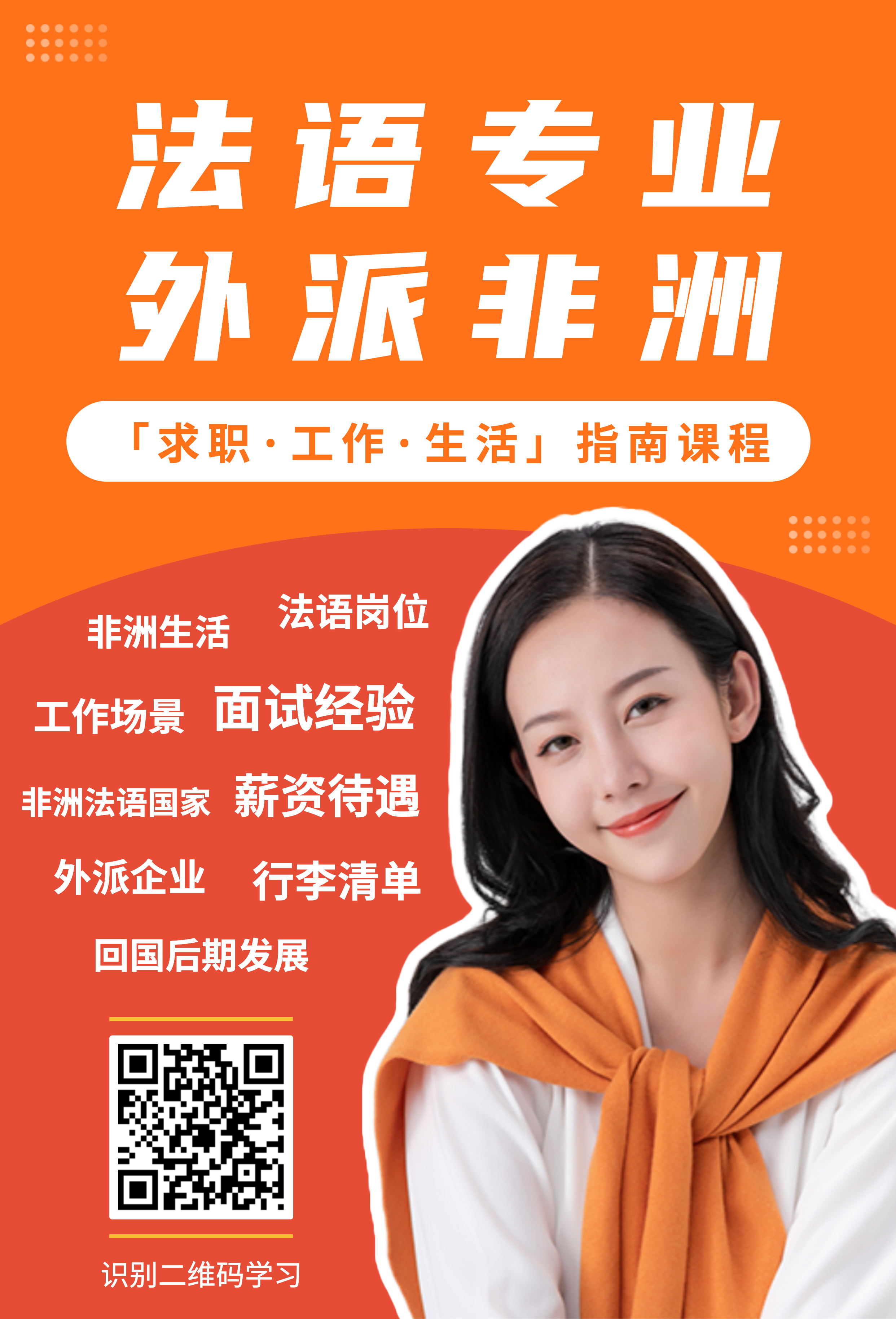 法语非洲.png