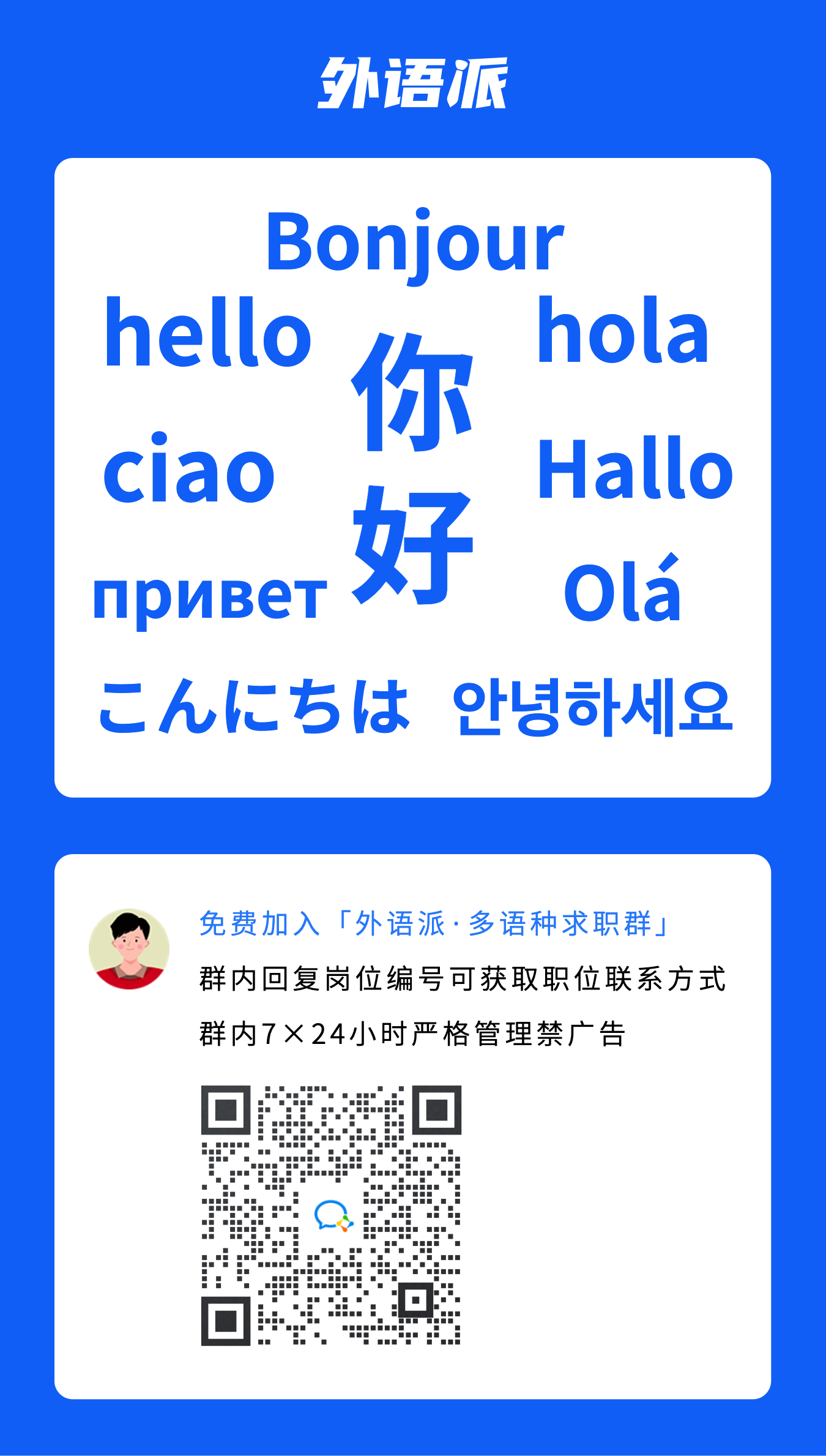 外语派服务号333.png