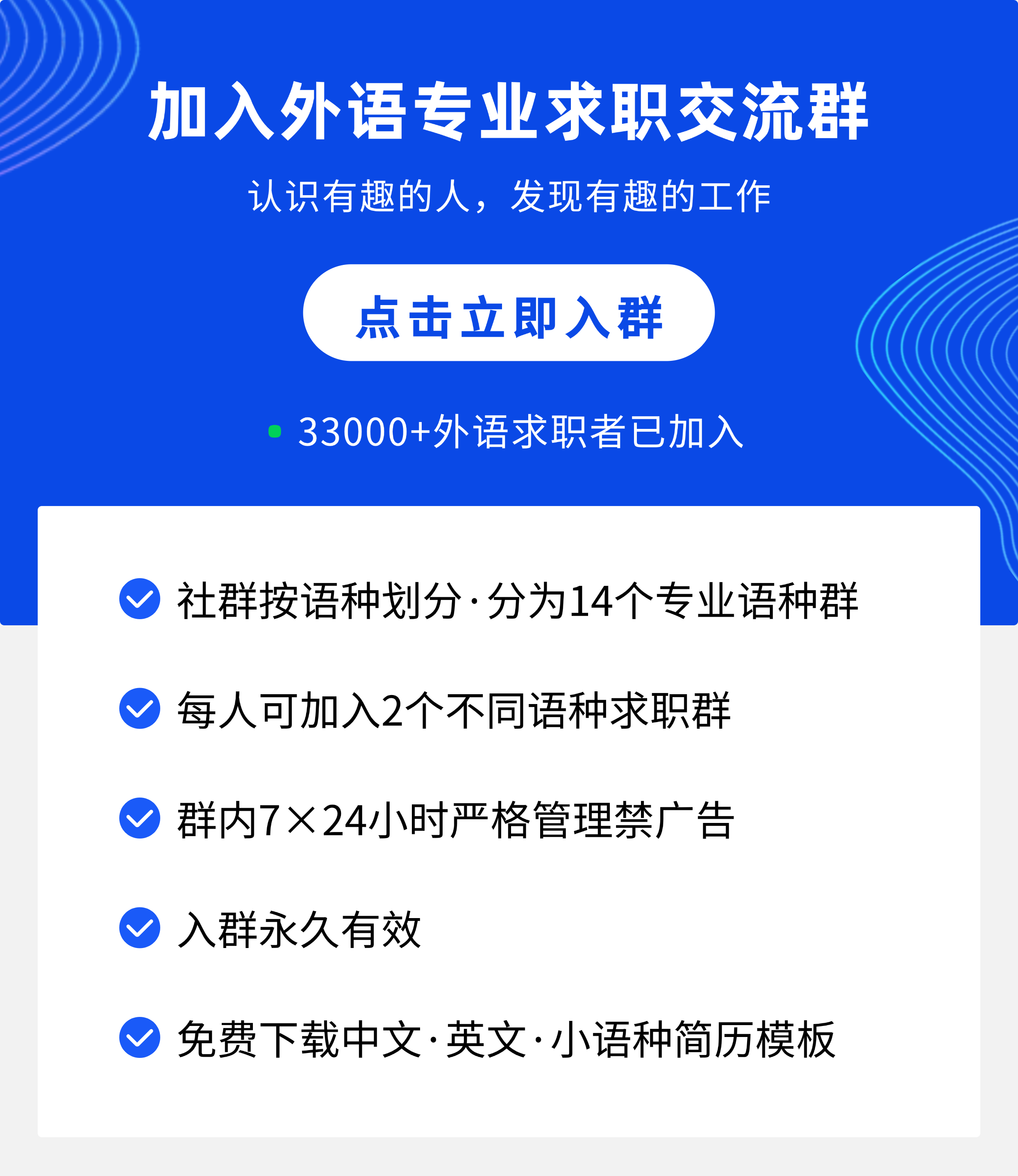 外语派社群&小程序图片 (2).png