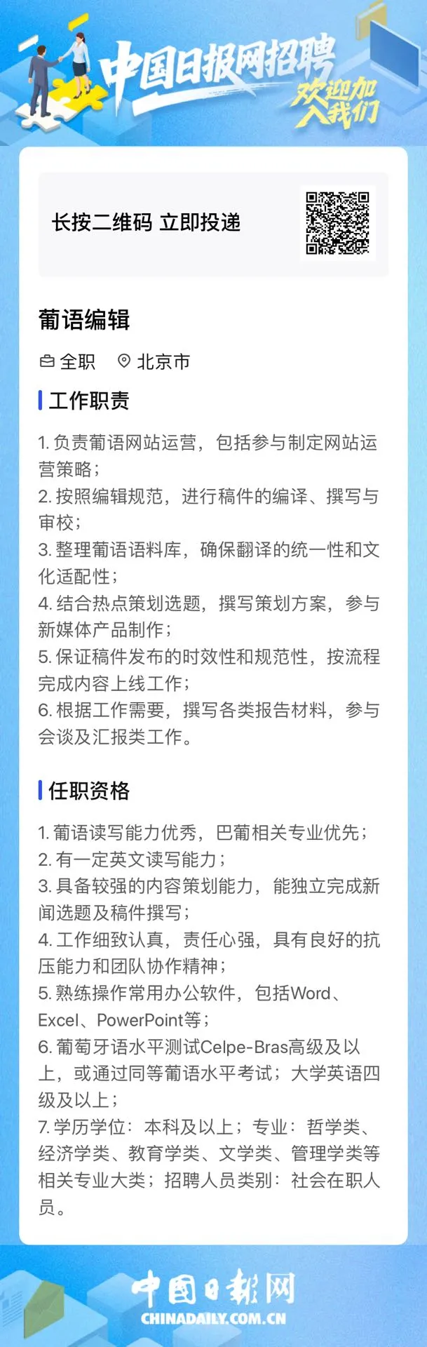 葡语.png