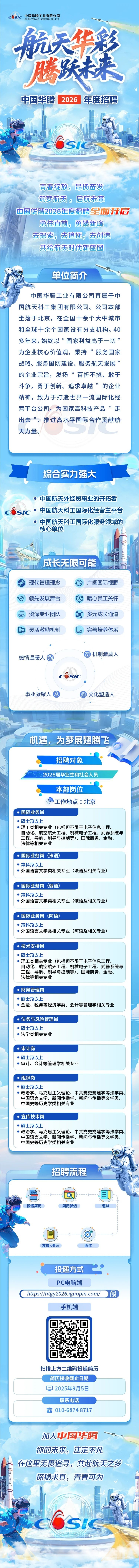 华腾.png